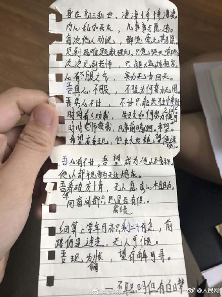 玖玖草