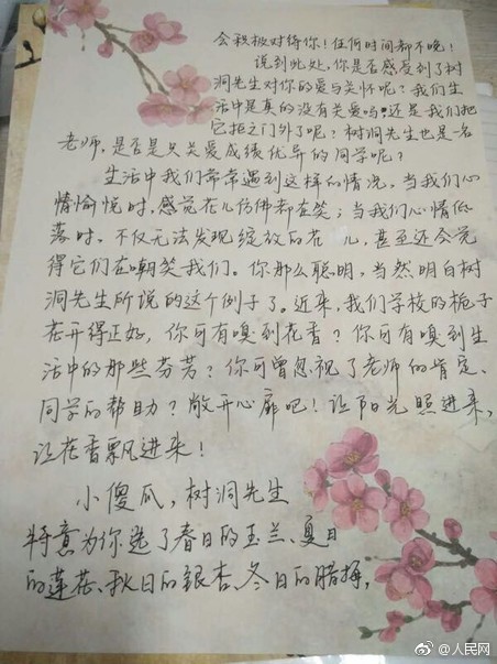 中國留學生