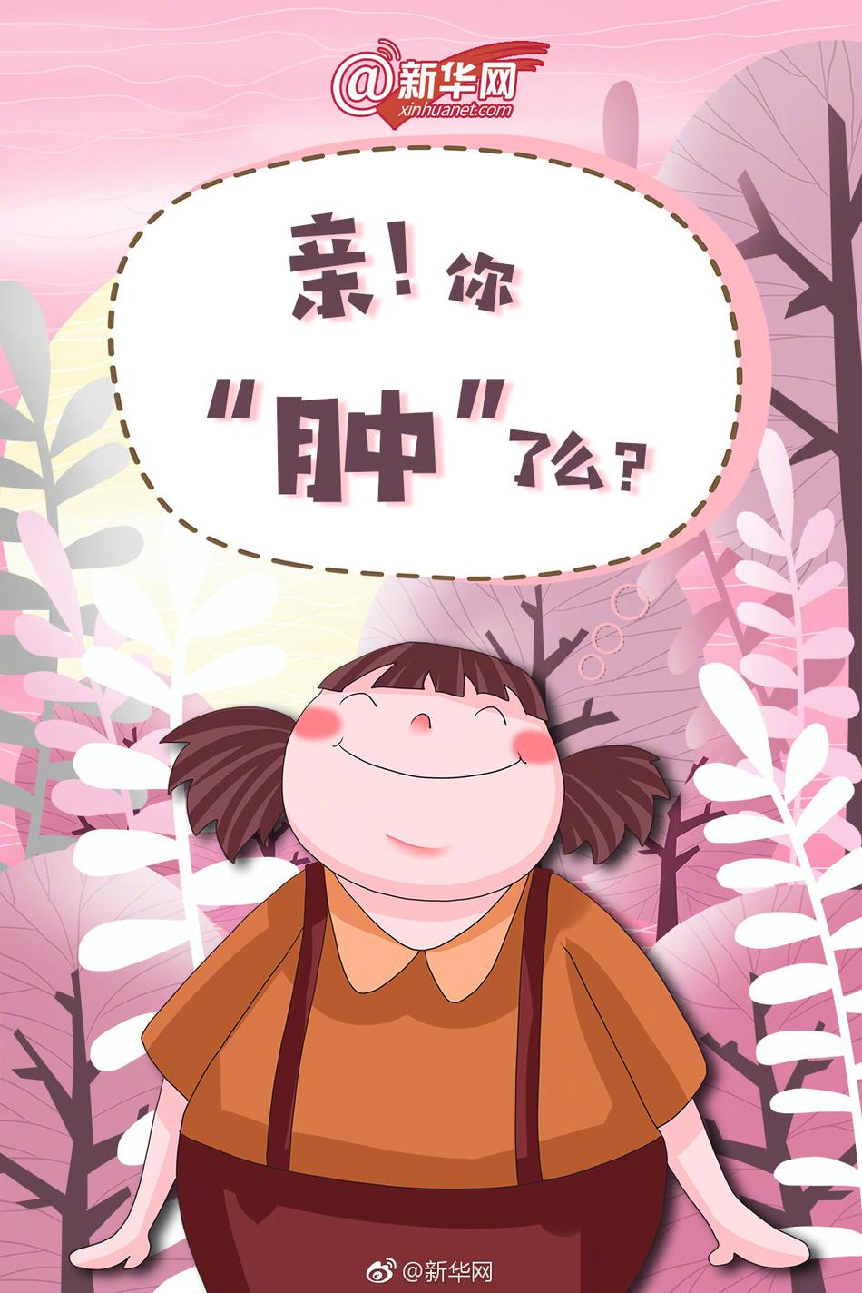 岳虹三級片