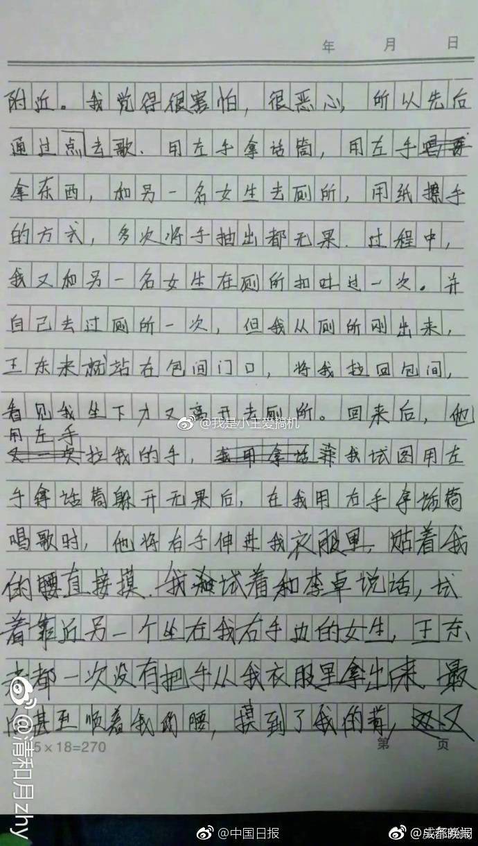 河珠熙