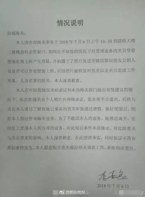 性感睡衣