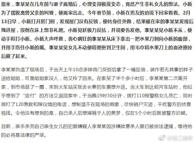 最终痴汉电车动漫