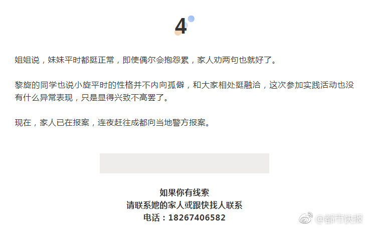 美女张开双腿让男人桶