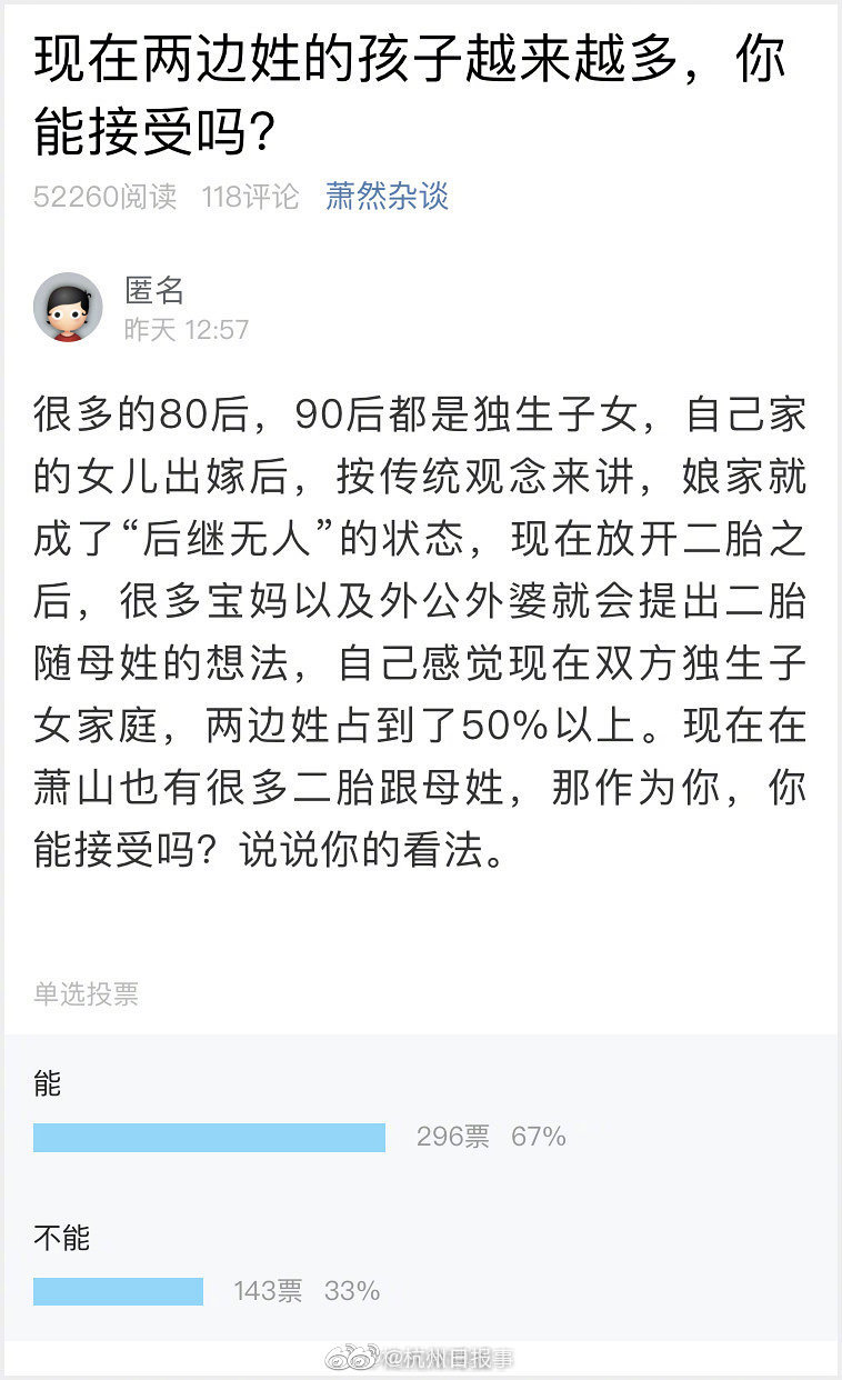 横恋母
