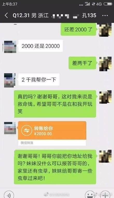攝護腺高潮