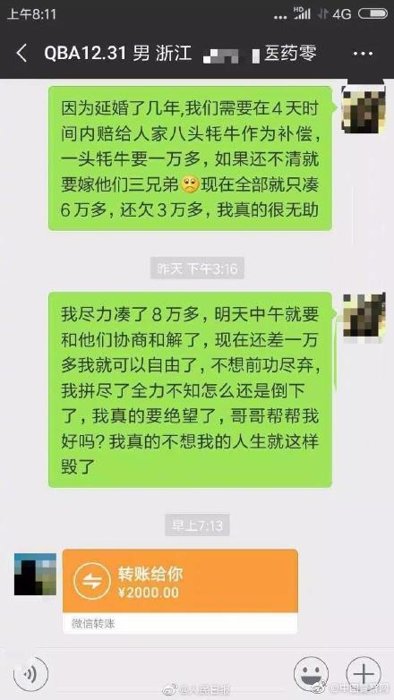 ova不该瞒着妻子去参加漫展全集