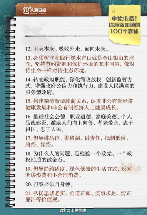 申论人口诅咒答案_申论考试题型答案(2)