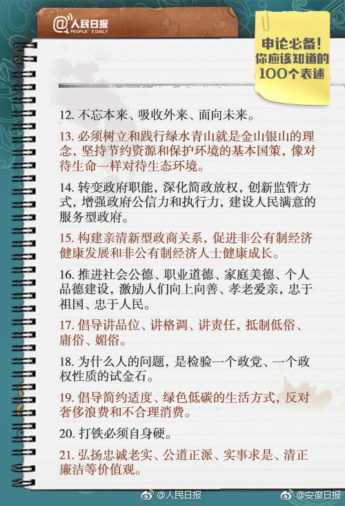 申论人口_人口诅咒申论答案华图