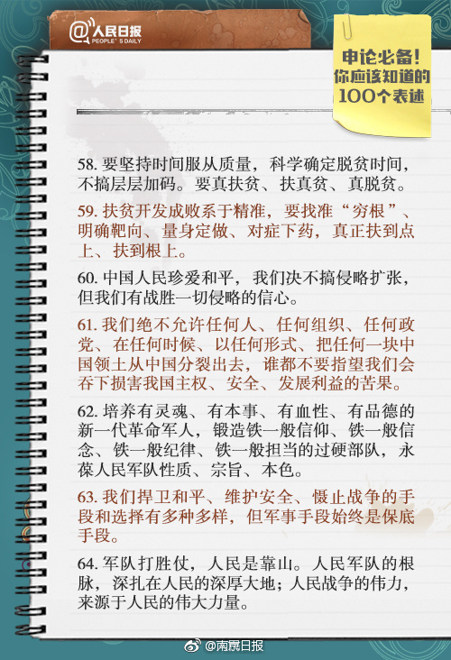 逆流精子