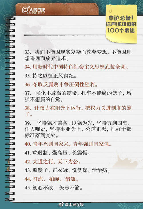 申论人口_人口诅咒申论答案华图
