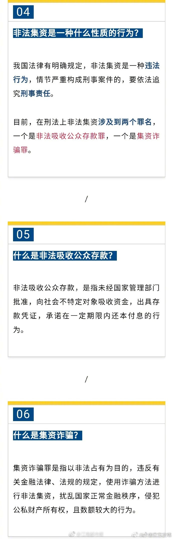 咒术回战