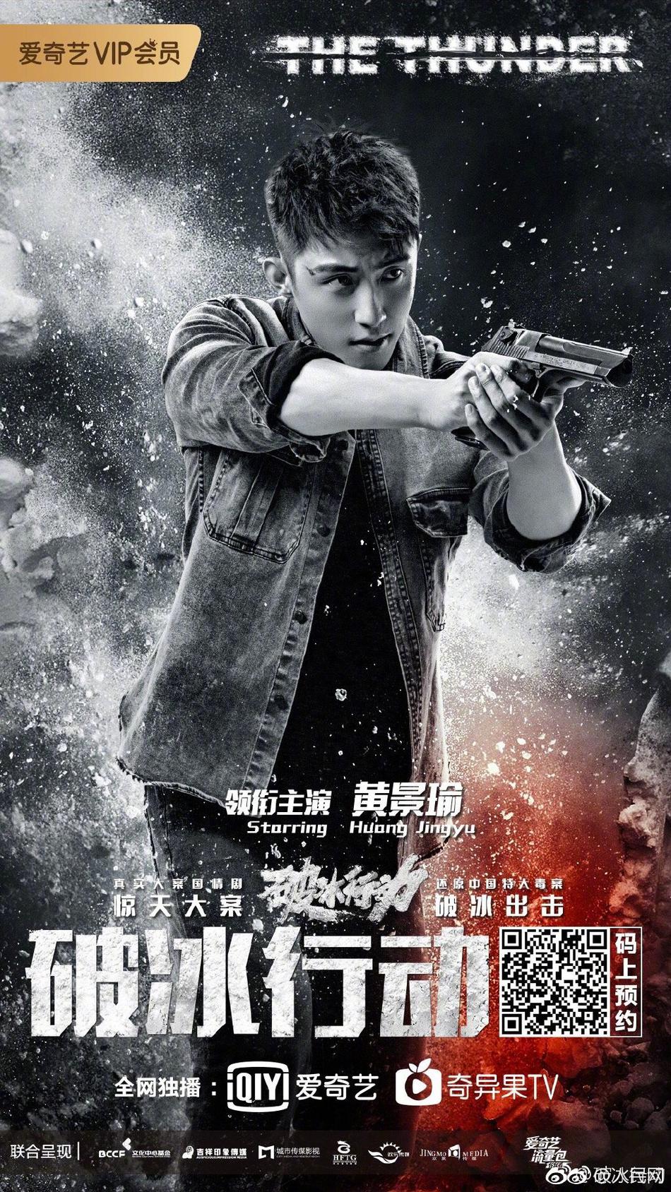 冰冷熱帶魚