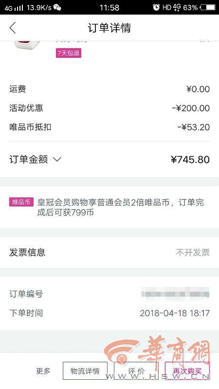 八重神子被丘丘人抓去繁殖后代的视频