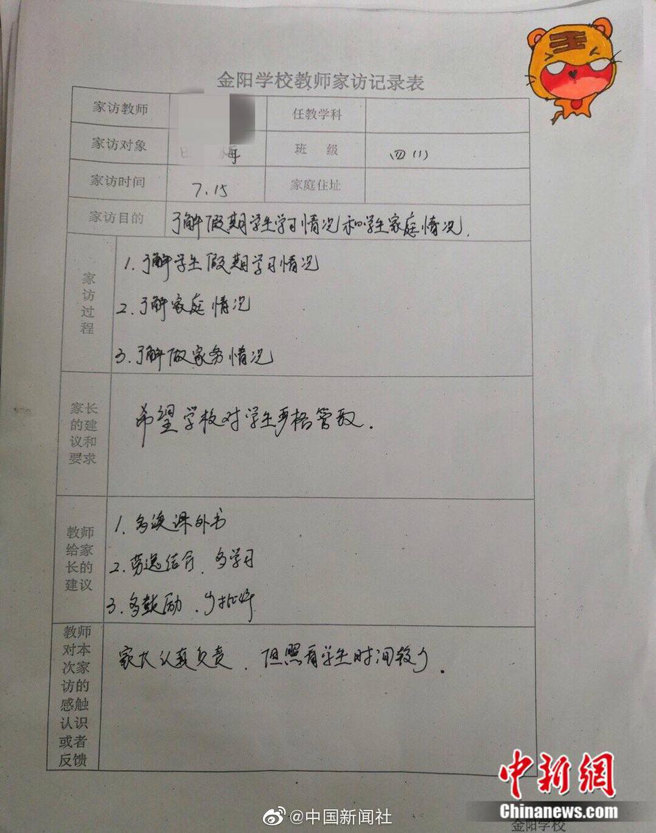 用力 别停 受不了动态图