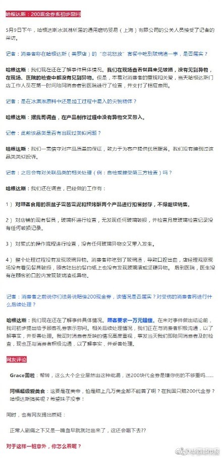婉莹被十七个男人玩弄