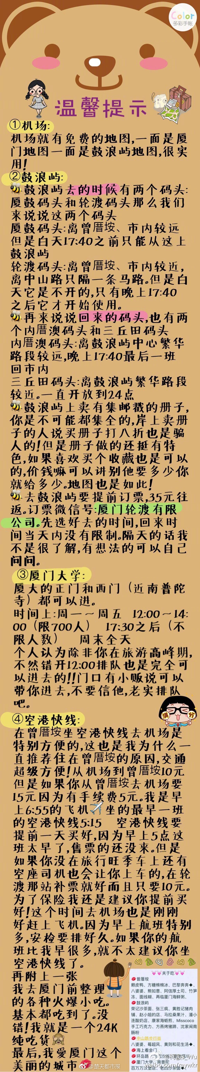 出包王女動漫