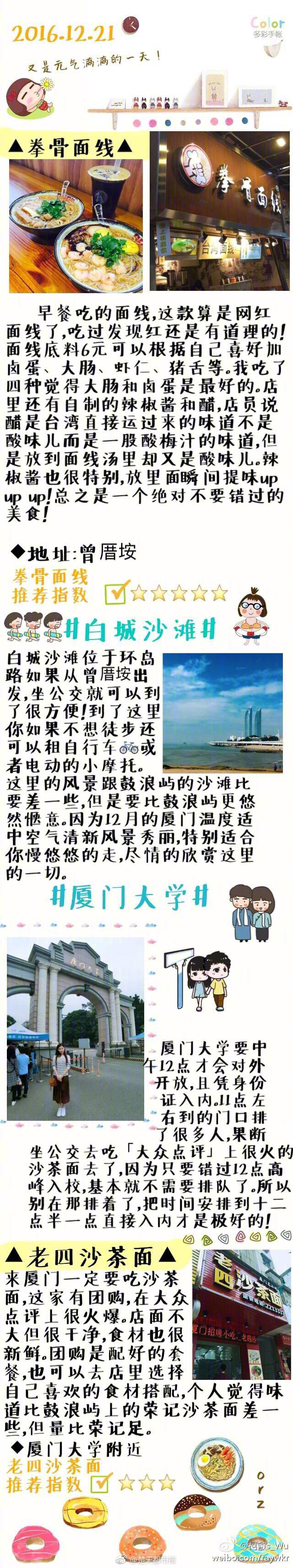 傻妹