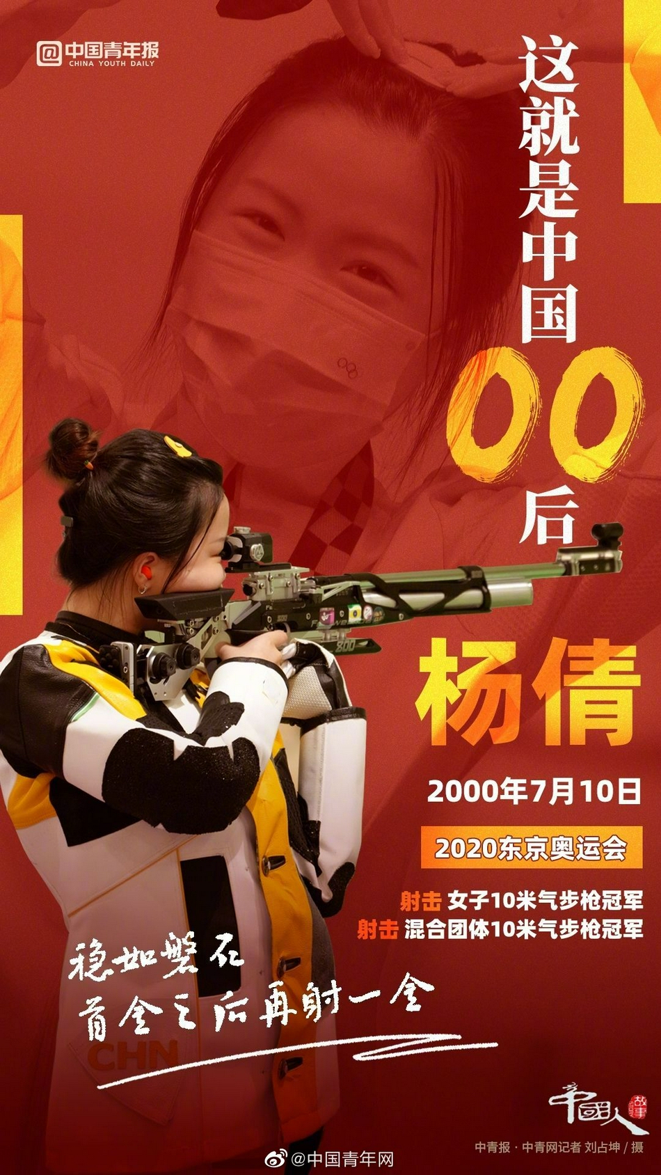椎名真白
