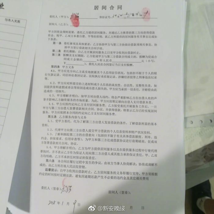 浅田舞