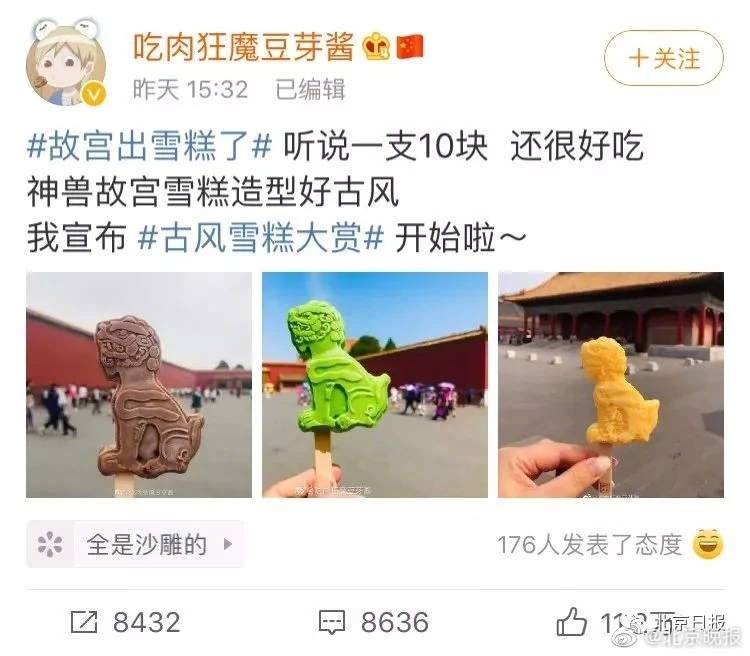 东京异种