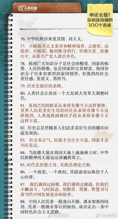 申论人口诅咒答案_申论考试题型答案