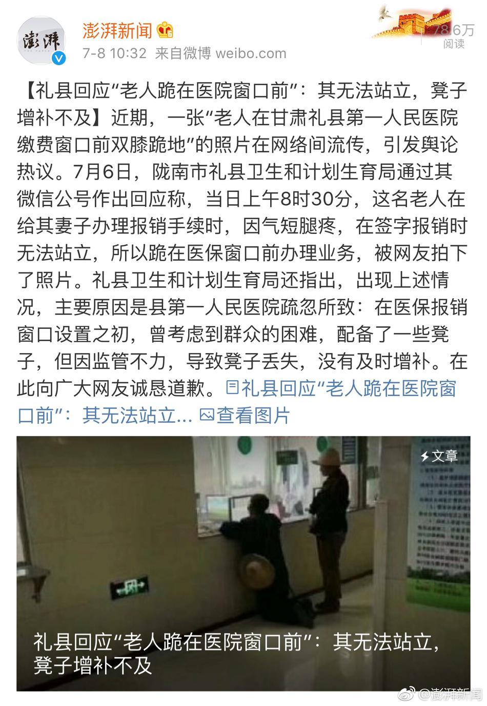 甘肃礼县有多少人口_甘肃礼县图片