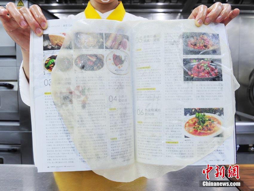 操屄软件