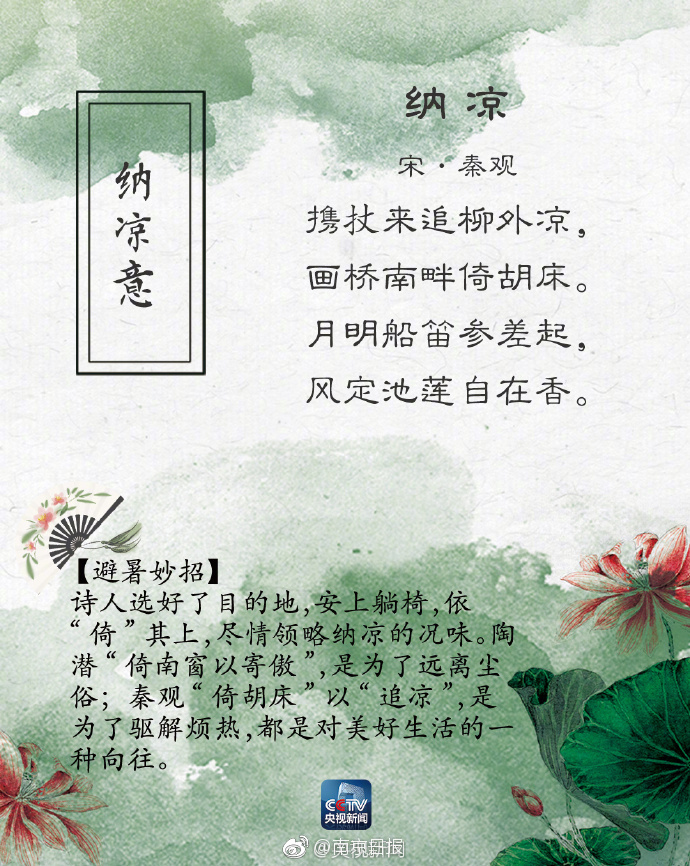 虐陰