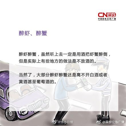 真東愛