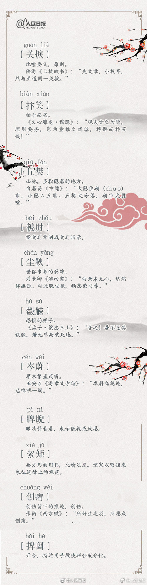 前列線按摩