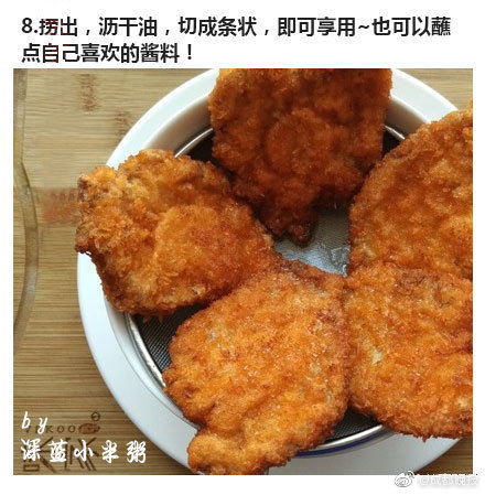 色男