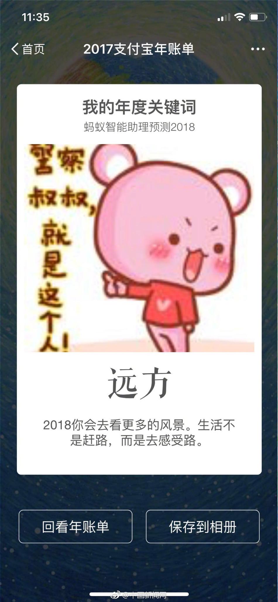 子宫内射