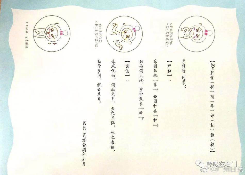 桃花直播