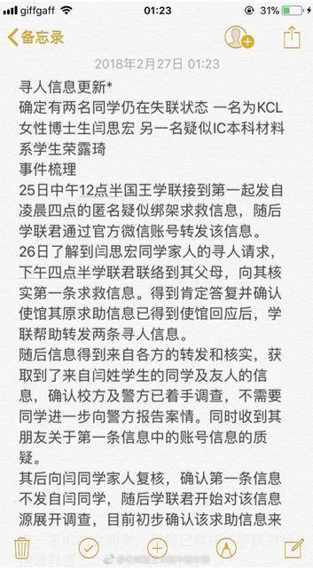 阿娇与冠希13分钟49秒