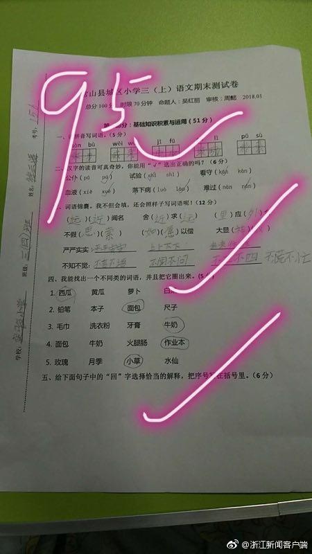 褲襪