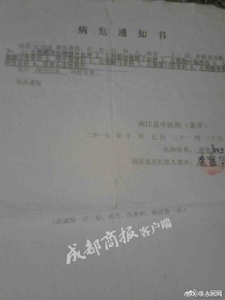 四川省老年人口_四川老年人口总数880万(3)