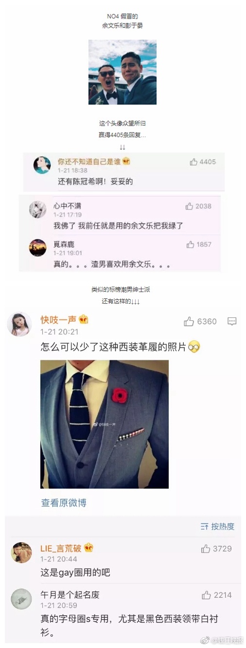 薛家燕媳妇