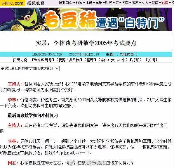台灣孫安佐