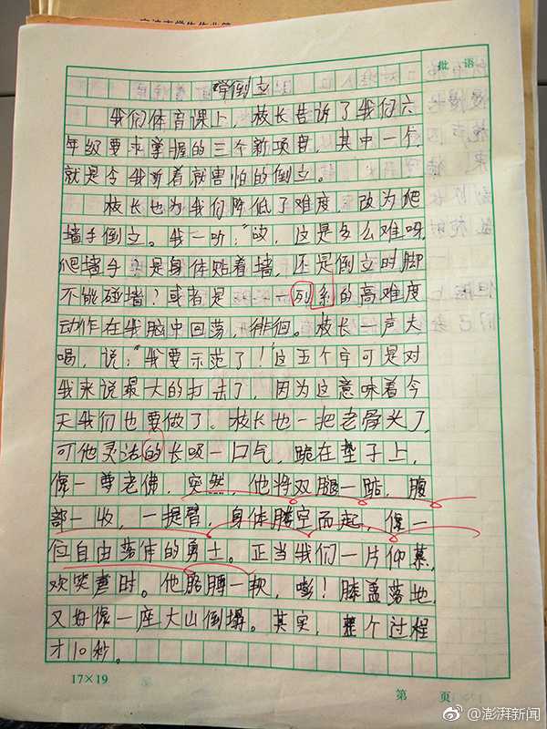 父女