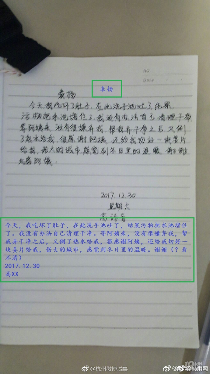 動漫烏龍派出所
