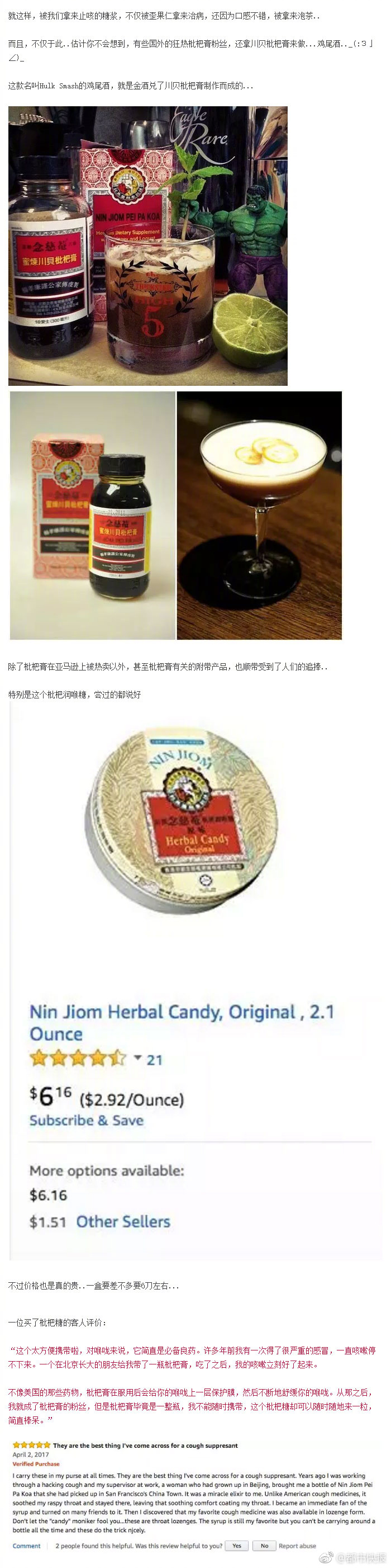 中國約炮