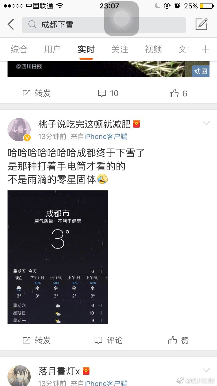 吴梦梦无套内谢