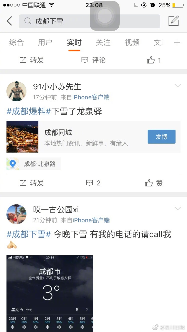 牛鞭伸入妇女下身