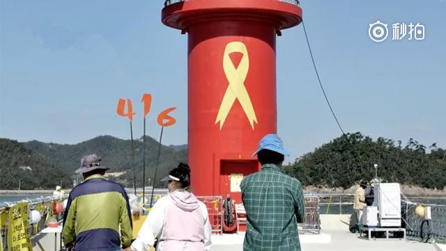 韩国电视台推出“世越号”四周年祭短片:我不会忘记