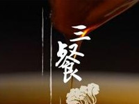 ���2�����չ٣������͡���ʳ�ж�ָ���˿���