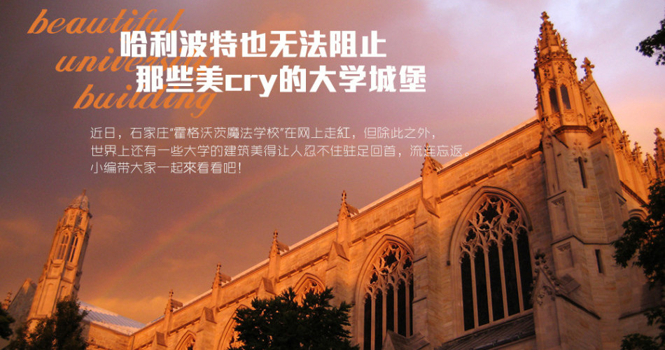 ��������Ҳ�޷���ֹ ��Щ��cry�Ĵ�ѧ�Ǳ�