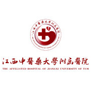 江西中医学院附属医院