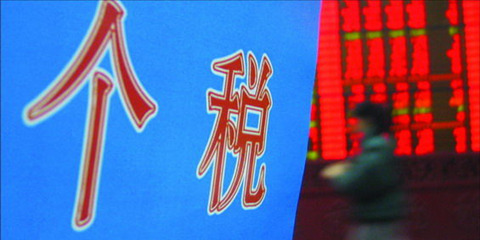 平面构成_工薪所得收入构成(3)