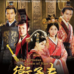 《卫子夫》原声带