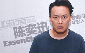 [乐行者]陈奕迅：曾经唱到疲倦